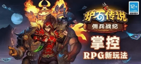 2025年炉石传说新版本发布,K神凭借站场德强势阵容成功登顶传说段位 2025年炉石传说新版本发布,K神凭借站场德强势阵容成功登顶传说段位