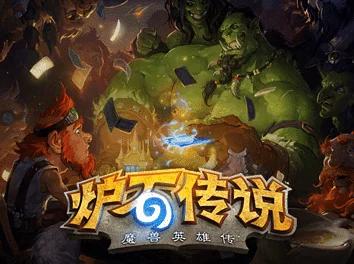 2025年炉石传说新版本发布,K神凭借站场德强势阵容成功登顶传说段位 2025年炉石传说新版本发布,K神凭借站场德强势阵容成功登顶传说段位