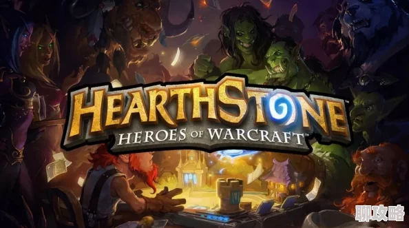 2025年炉石传说新版本发布,K神凭借站场德强势阵容成功登顶传说段位 2025年炉石传说新版本发布,K神凭借站场德强势阵容成功登顶传说段位