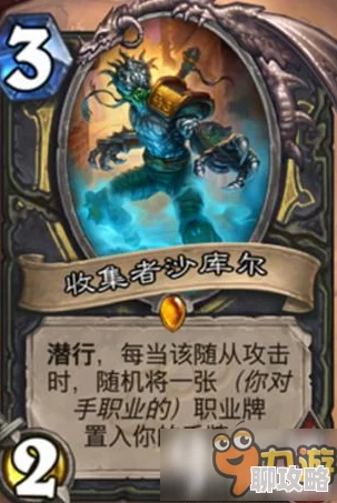 2025年炉石传说加基森新卡深度剖析：污手街执法者，新版本热门卡牌点评