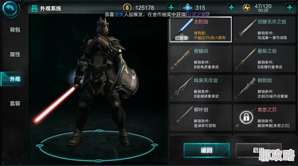 2025热门游戏装备解析:无尽之剑命运邪王套装图鉴及属性全面一览 2025热门游戏装备解析:无尽之剑命运邪王套装图鉴及属性全面一览