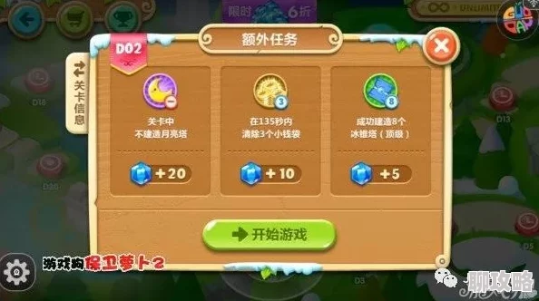 2025年保卫萝卜3高效园丁碎片收集技巧,每日一次挑战不可少,解锁全新玩法 2025年保卫萝卜3高效园丁碎片收集技巧,每日一次挑战不可少,解锁全新玩法