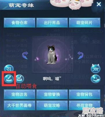 2025倩女幽魂手游呆萌喵坐骑全新获得攻略,解锁呆萌喵萌宠新风尚 2025倩女幽魂手游呆萌喵坐骑全新获得攻略,解锁呆萌喵萌宠新风尚