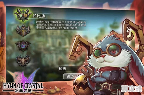 2025年水晶之歌四大种族职业特性深度详解与趋势展望 2025年水晶之歌四大种族职业特性深度详解与趋势展望
