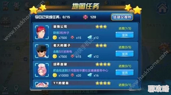 2025年城市精灵GO新玩法:三星省份特产任务攻略,利用智能机票系统加速完成 2025年城市精灵GO新玩法:三星省份特产任务攻略,利用智能机票系统加速完成