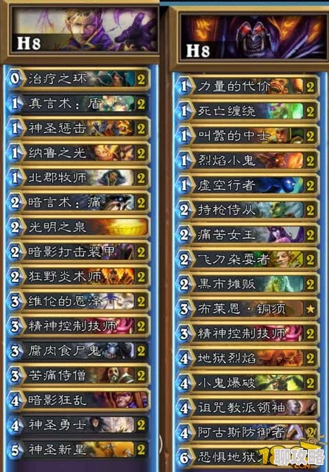 2025年炉石传说热门平民蓝白卡组:全新弃牌术构筑推荐 2025年炉石传说热门平民蓝白卡组:全新弃牌术构筑推荐