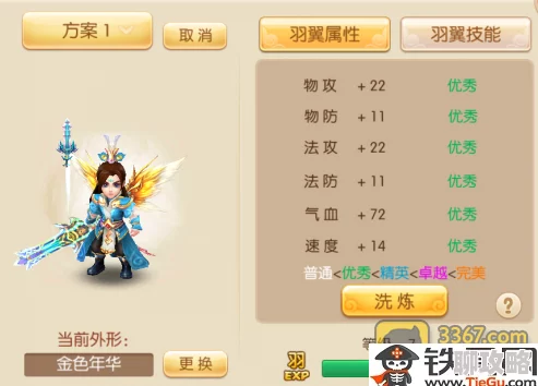 2025年梦幻诛仙手游羽翼获取方法全面汇总与最新解析 2025年梦幻诛仙手游羽翼获取方法全面汇总与最新解析