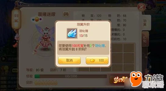 2025年梦幻诛仙手游羽翼获取方法全面汇总与最新解析 2025年梦幻诛仙手游羽翼获取方法全面汇总与最新解析