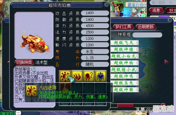 2025梦幻西游手游神兽全览及特殊属性深度介绍 2025梦幻西游手游神兽全览及特殊属性深度介绍