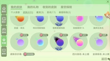 2025热门解读:球球大作战红石榴染料作用详解及最新获取方法一览 2025热门解读:球球大作战红石榴染料作用详解及最新获取方法一览