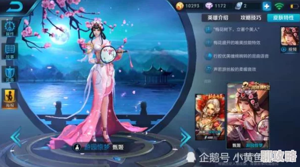 2025年热门解读:王者荣耀风采不减,甄姬高效攻略与最新玩法分享 2025年热门解读:王者荣耀风采不减,甄姬高效攻略与最新玩法分享