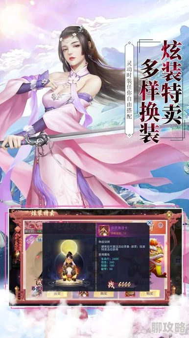 2025年热门解读：御剑情缘手游中冰灵果的神奇作用与最新用途