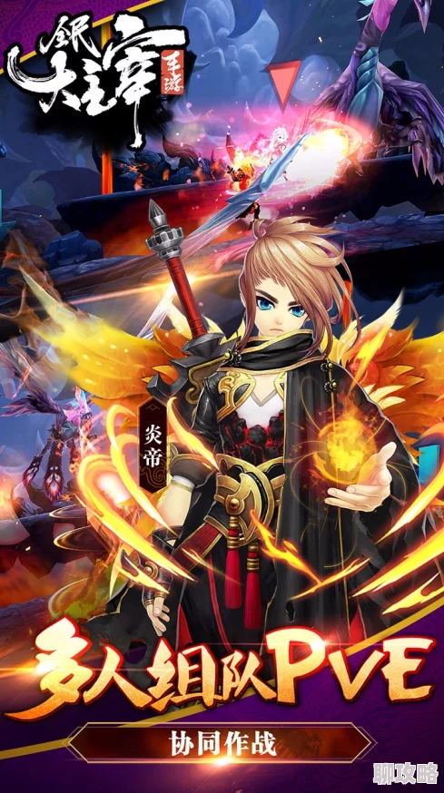 2025年全民大主宰装备系统革新玩法深度解析与热门装备搭配指南