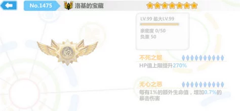 2025崩坏学园2洛基宝藏全新属性加成效果全览