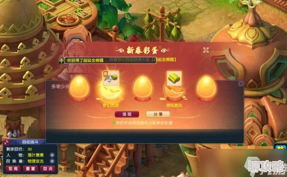 2025年梦幻西游手游热门活动：七彩花瓶玩法全攻略与最新更新详解