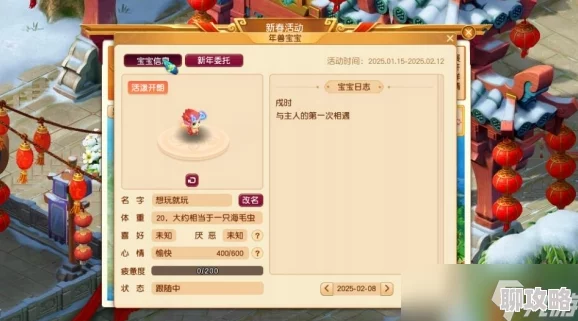 2025年梦幻西游手游热门活动：七彩花瓶玩法全攻略与最新更新详解