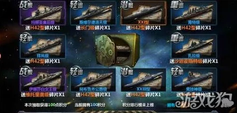 2025热门手游战舰帝国：全新声望级舰船图鉴及未来海战策略指南