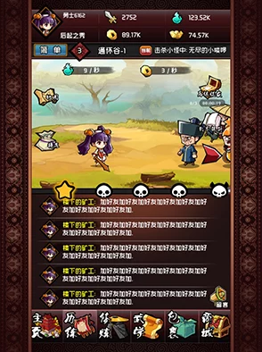 2025年热门武学新体验：武学之巅深度解析，暴走群侠传武学系统创新玩法介绍