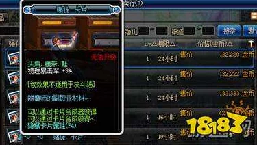 DNF剑影属性详解：剑影职业特点与属性分析