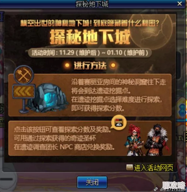 DNF哪个地图共鸣最多?探秘地下城与勇士最佳刷图地点 DNF哪个地图共鸣最多?探秘地下城与勇士最佳刷图地点