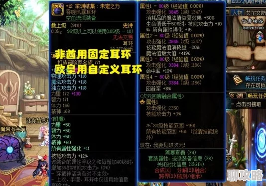 DNF鬼泣耳环选择推荐，最强搭配攻略