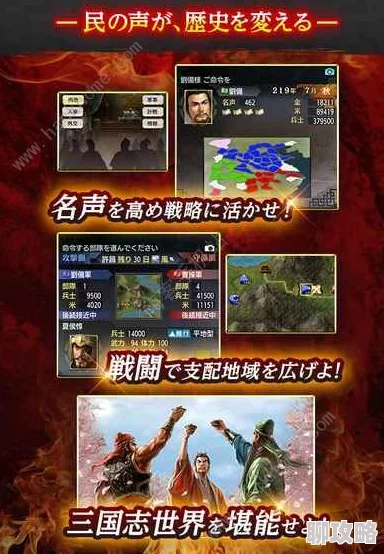 精选三国策略网游合集 热门三国策略手游大全