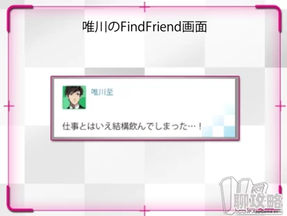 质疑说谎的男人第九章攻略详解 离异男通关技巧分享