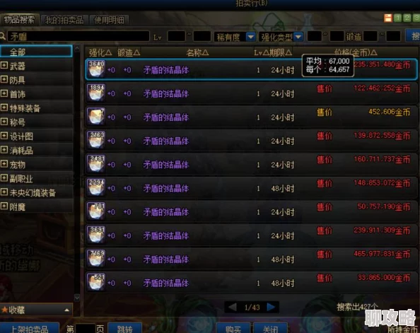 DNF金币获取攻略:最佳材料选择与推荐 DNF金币获取攻略:最佳材料选择与推荐