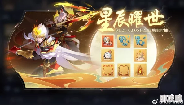 决胜巅峰悟空「纳福迎祥」蛇年限定皮肤获取攻略，详解获取途径与技巧