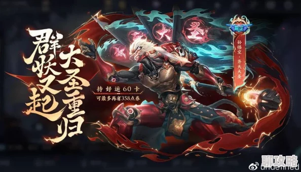 决胜巅峰悟空「纳福迎祥」蛇年限定皮肤获取攻略，详解获取途径与技巧