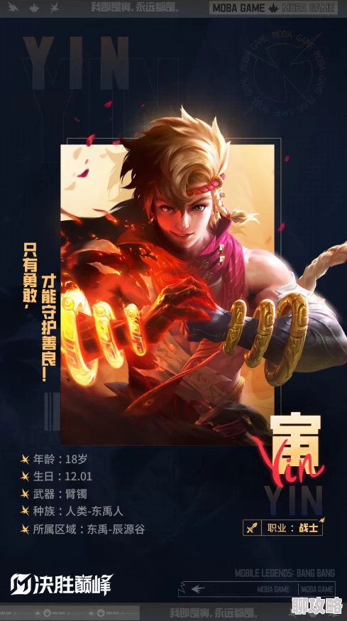 决胜巅峰悟空「纳福迎祥」蛇年限定皮肤获取攻略，详解获取途径与技巧