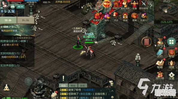 剑网1归来剑武当潜能推荐指南 剑武当选什么潜能最合适