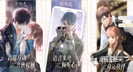 光与夜之恋终章告别活动详解：深情回忆与未来展望