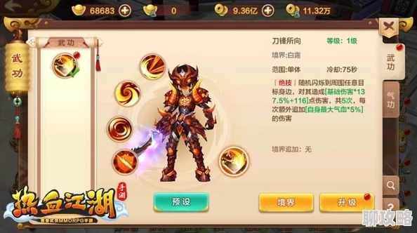 热血江湖刀客技能推荐：最佳选择与使用技巧