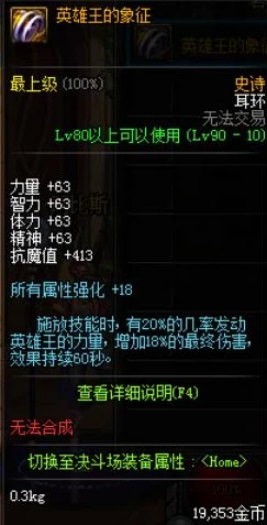 DNF剑魂装备爆率揭秘：最难获得的顶级装备分析