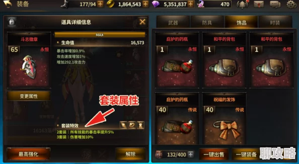 决胜巅峰：奥术之靴眷顾属性详解与技能效果解析