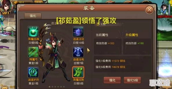 神仙道攻略：落井下石功能解锁等级详解，提升战力的关键技巧