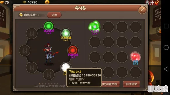 神仙道攻略：落井下石功能解锁等级详解，提升战力的关键技巧