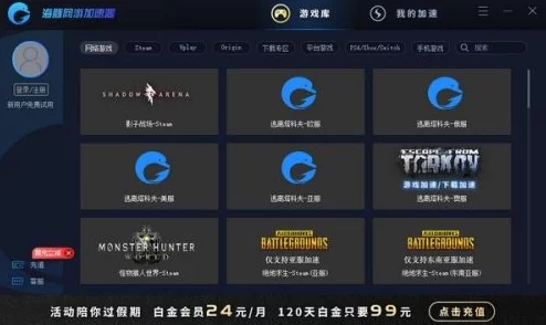 最佳网游加速器推荐与评测 网游加速器使用心得分享