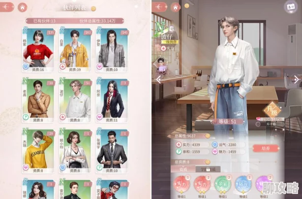 我本千金：伙伴培养优先指南，打造最强团队策略