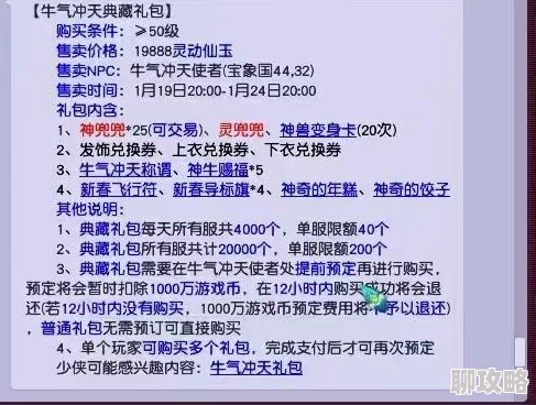 梦幻模拟战手游白花恋诗下关卡攻略详解 ｜ 高效通关技巧分享
