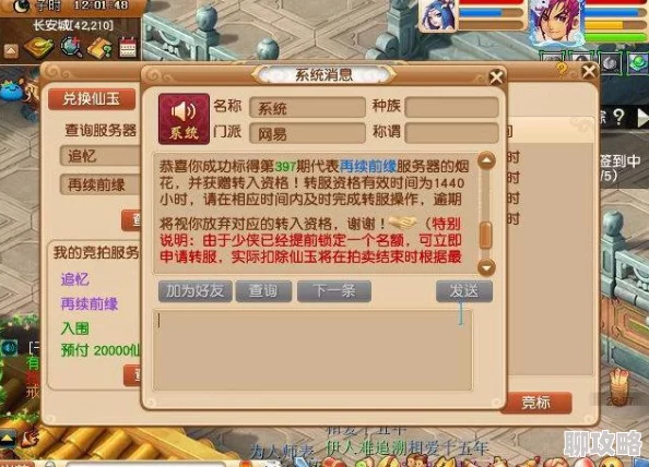 梦幻模拟战手游白花恋诗下关卡攻略详解 ｜ 高效通关技巧分享