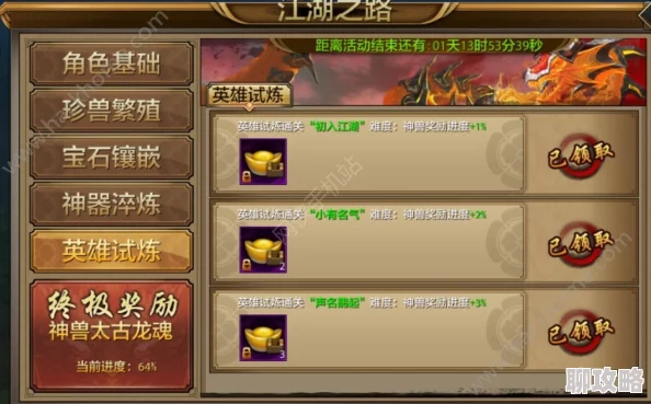 斗兽至高天斗兽玩法攻略详解 ｜ 详细解析斗兽至高天战术技巧