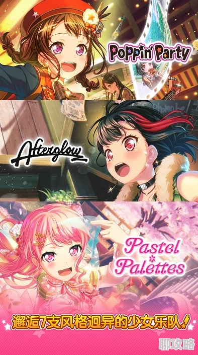 梦想协奏曲 少女乐团派对 招募预告·「活动加成对象成员&属性招募」——限时福利，精彩不容错过