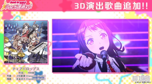 梦想协奏曲 少女乐团派对 招募预告·「活动加成对象成员&属性招募」——限时福利，精彩不容错过