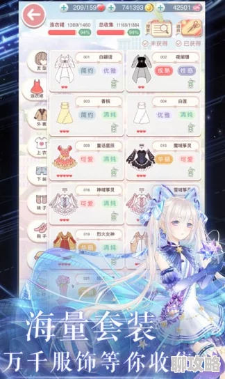 好玩的换装闯关游戏推荐 ｜ 高人气换装手游下载合集