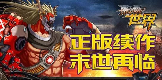 顶级横版动作游戏推荐:必玩动作手游精选合集 顶级横版动作游戏推荐:必玩动作手游精选合集