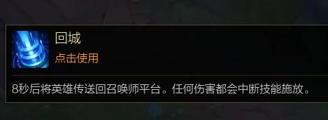 英雄联盟回城快捷键详解｜如何快速掌握回城操作技巧