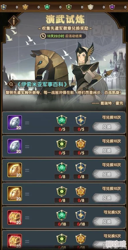 《龙息神寂》减益英雄详解：技能与策略全解析