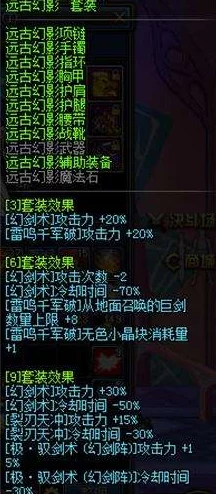 DNF剑宗远古幻影出处详解,带你了解获取方法 DNF剑宗远古幻影出处详解,带你了解获取方法